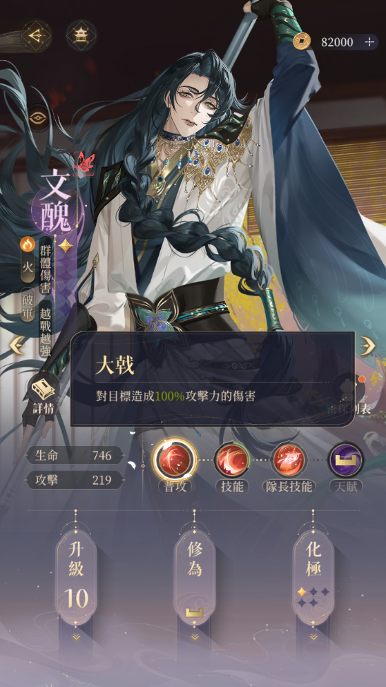 代號鳶文丑強度介紹 代號鳶文丑怎么樣截圖