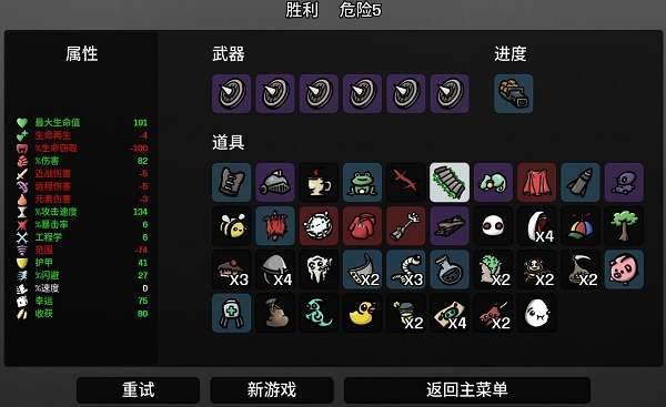 土豆兄弟構(gòu)筑物是什么 土豆兄弟構(gòu)筑物作用介紹截圖