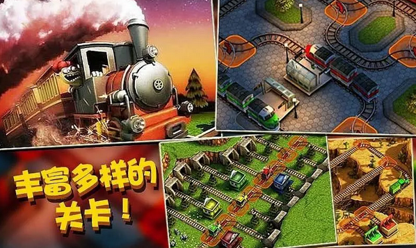 好玩的托马斯游戏大全2023 可以开火车的游戏推荐截图