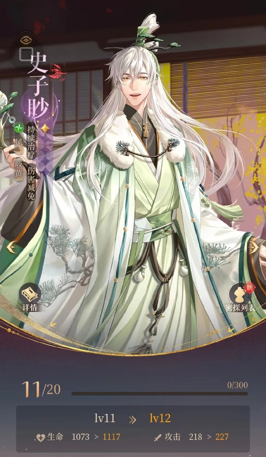 代號鳶史子眇獲取方式介紹 代號鳶史子眇怎么獲取截圖