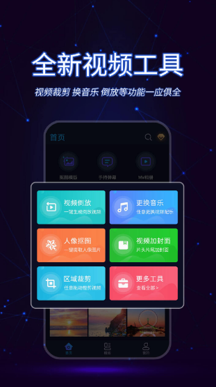 小說推文視頻制作軟件有哪些 可以制作小說推文視頻的app合集截圖