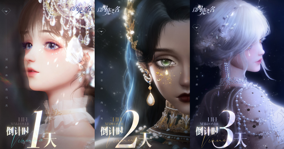 以闪亮之名时装评分提升方法 评分怎么提升截图