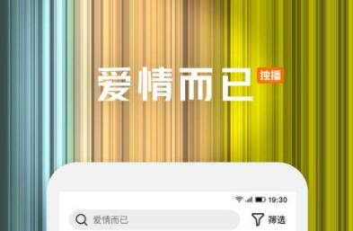 一起来看流星雨什么软件可以看 好用的看电视剧的APP推荐截图