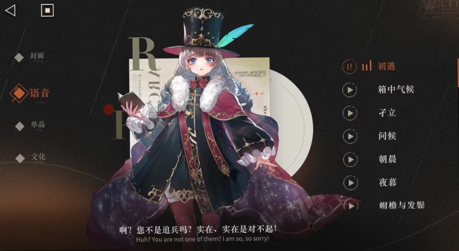 重返未來1999夏利怎么樣 重返未來1999夏利技能屬性分析截圖