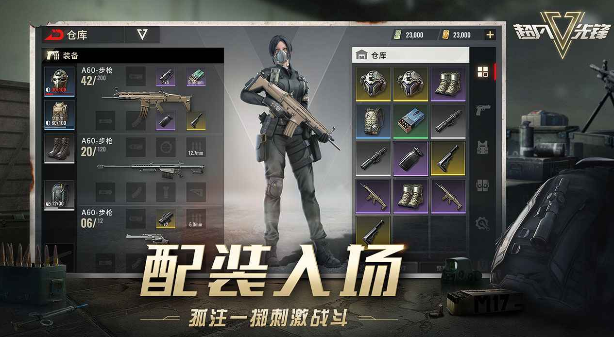 超凡先锋消音器怎么样 超凡先锋枪械配件推荐