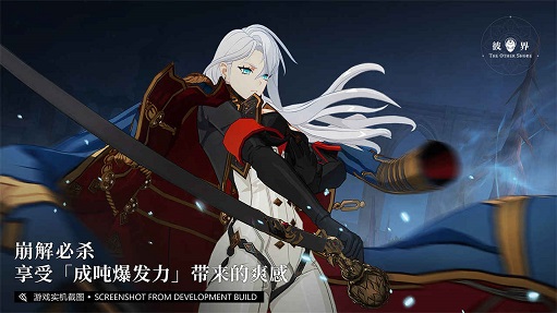 彼界手游角色介绍 彼界手游角色有哪些截图