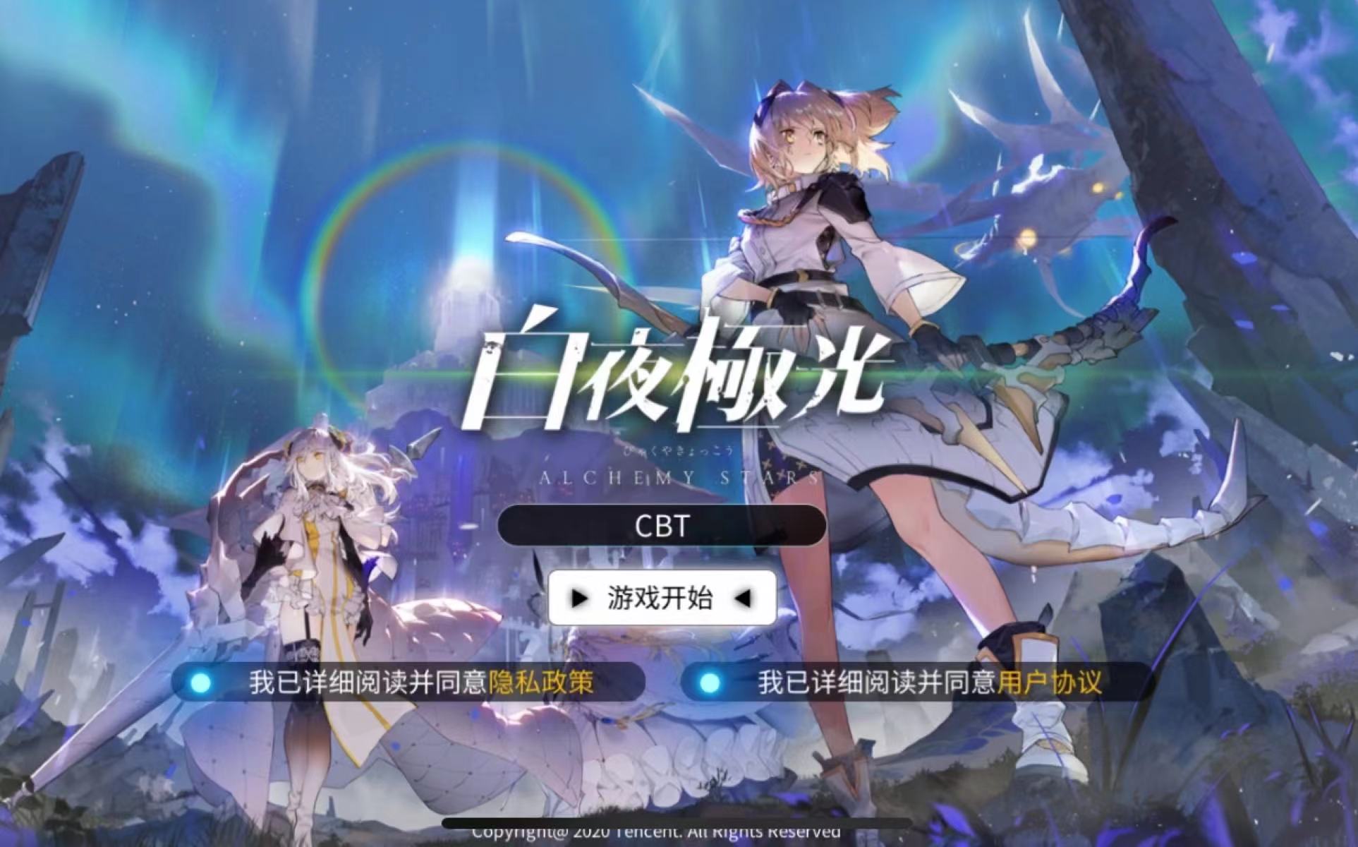 白夜極光劇情概況 白夜極光劇情介紹截圖