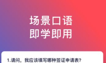 學(xué)俄語入門的軟件有哪些 好用的學(xué)俄語入門的軟件推薦截圖