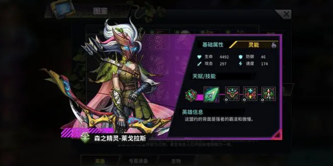 明日边境三幻神是谁 明日边境三幻神介绍截图