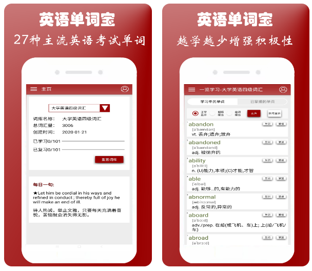 雅思app用哪个好 学习雅思app软件精选合集截图