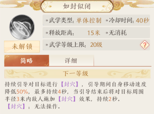 天龍八部2手游武當(dāng)技能怎么樣 天龍八部2手游武當(dāng)技能強(qiáng)度評析截圖