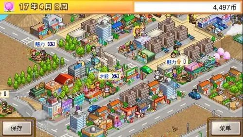 都市大亨物语百货商店玩法攻略 都市大亨物语百货商店怎么建造截图