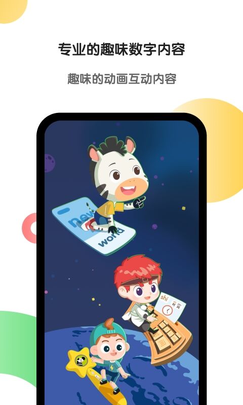 学数学最好的免费软件推荐 有哪些学数学好用的免费软件截图