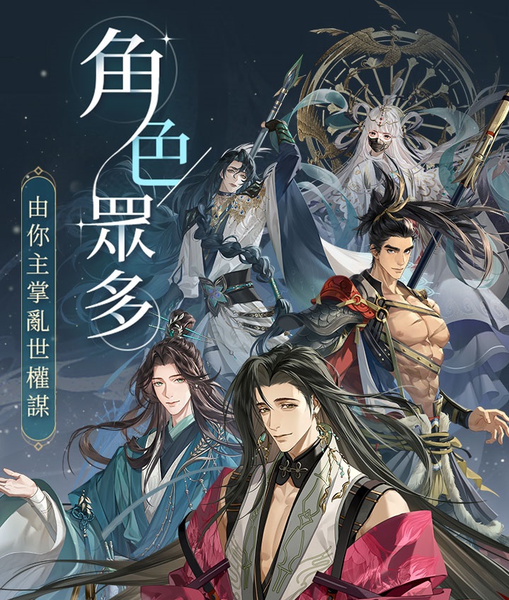 代号鸢节奏榜排行大全 角色强度榜一览截图