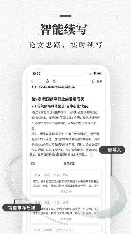 续写作文的软件推荐 哪些app可以续写作文截图