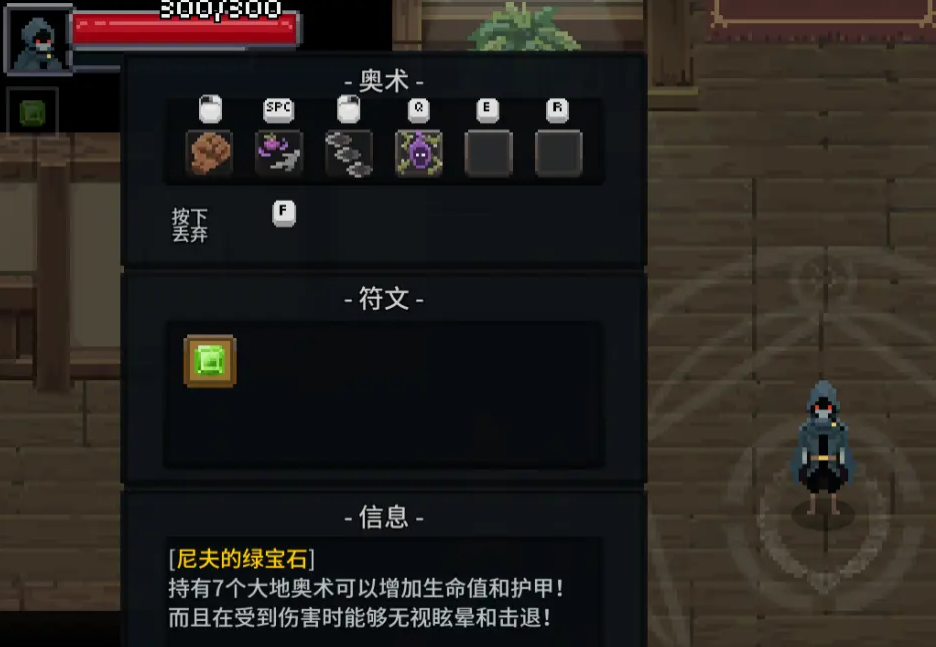 传说法师符文套装介绍 传说法师符文搭配大全截图