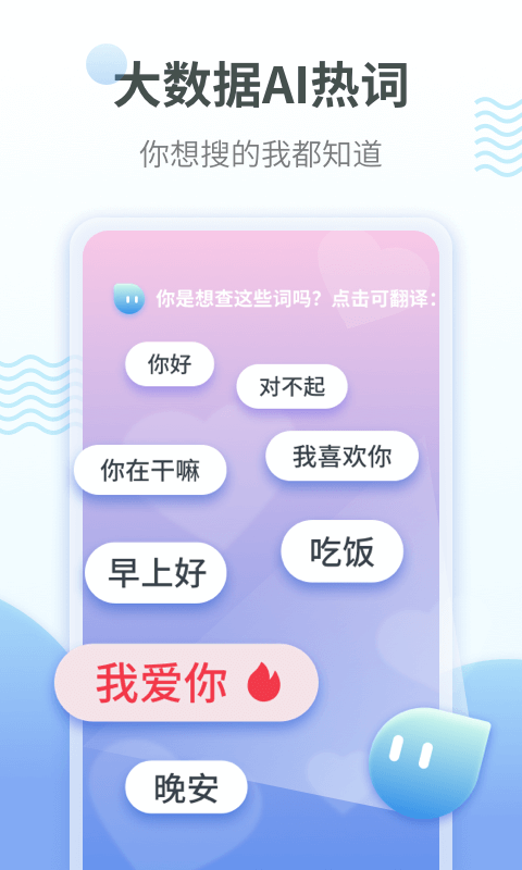 学粤语什么免费软件最好 好用的学粤语app推荐截图