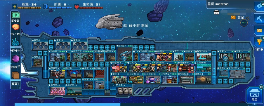 超時空星艦如何交易 交易方法詳解截圖