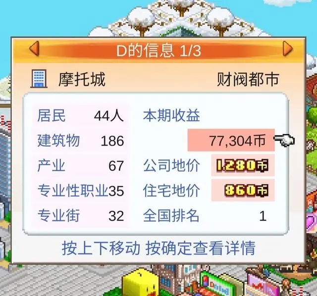都市大亨物语商店出现条件一览 都市大亨物语商店解锁攻略截图