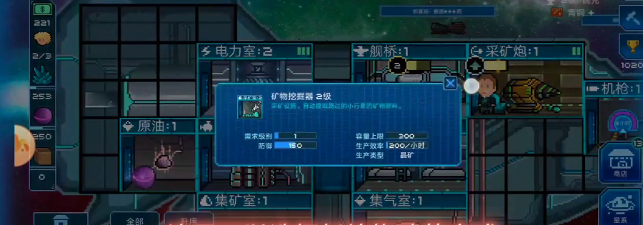 超時空星艦武器怎么選 武器選擇推薦截圖