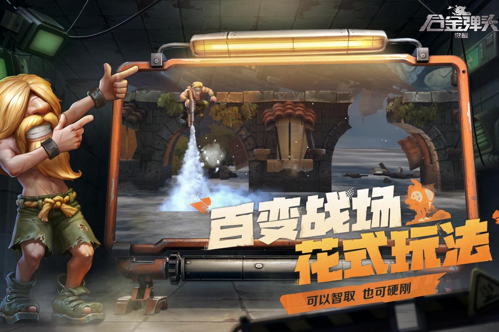 合金弹头觉醒Boss有哪些 合金弹头觉醒Boss介绍截图
