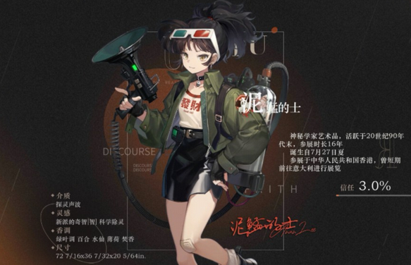 重返未来1999泥鯭的士怎么样 重返未来1999泥鯭的士强度介绍