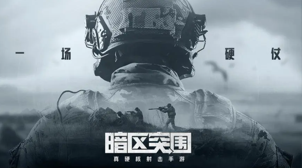 可以带装备撤离的游戏大全2023