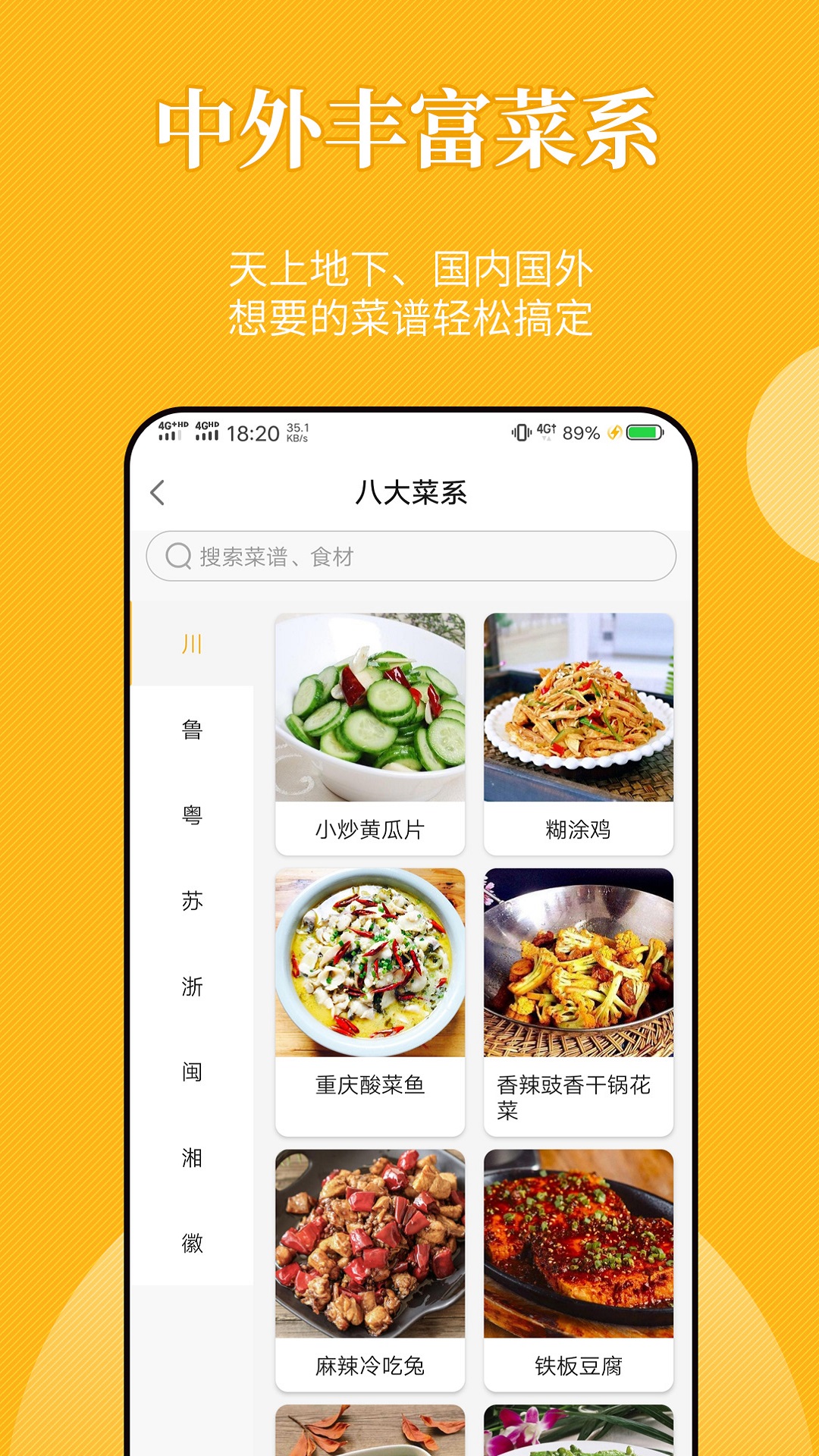 饮食管理app哪个好用