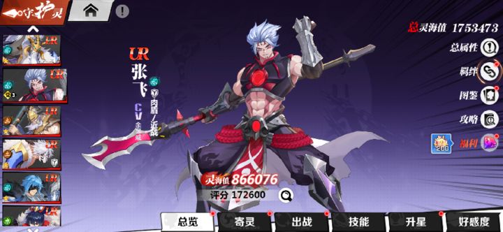 镇魂街武神觉醒张飞怎么样 张飞培养攻略截图