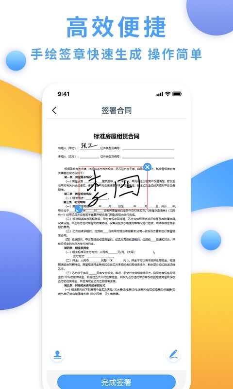 寫合同用什么軟件 好用的合同管理軟件推薦截圖