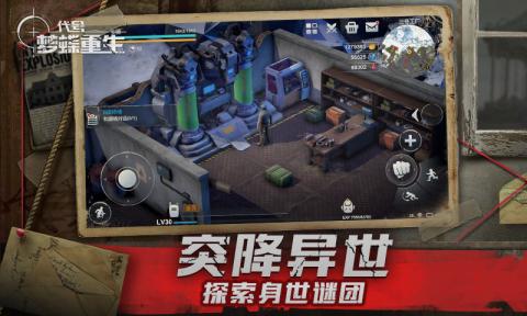 代号梦蝶重生下载链接分享 代号梦蝶重生最新下载地址截图