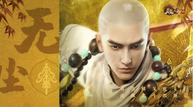 天龍八部2手游無(wú)塵技能介紹 無(wú)塵門(mén)派技能一覽