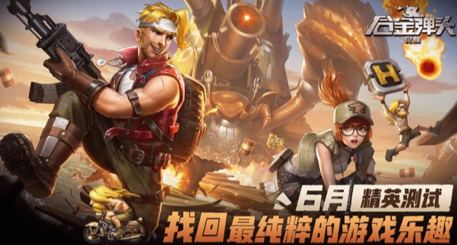 合金弹头觉醒什么时候上线呢 合金弹头觉醒上线时间介绍