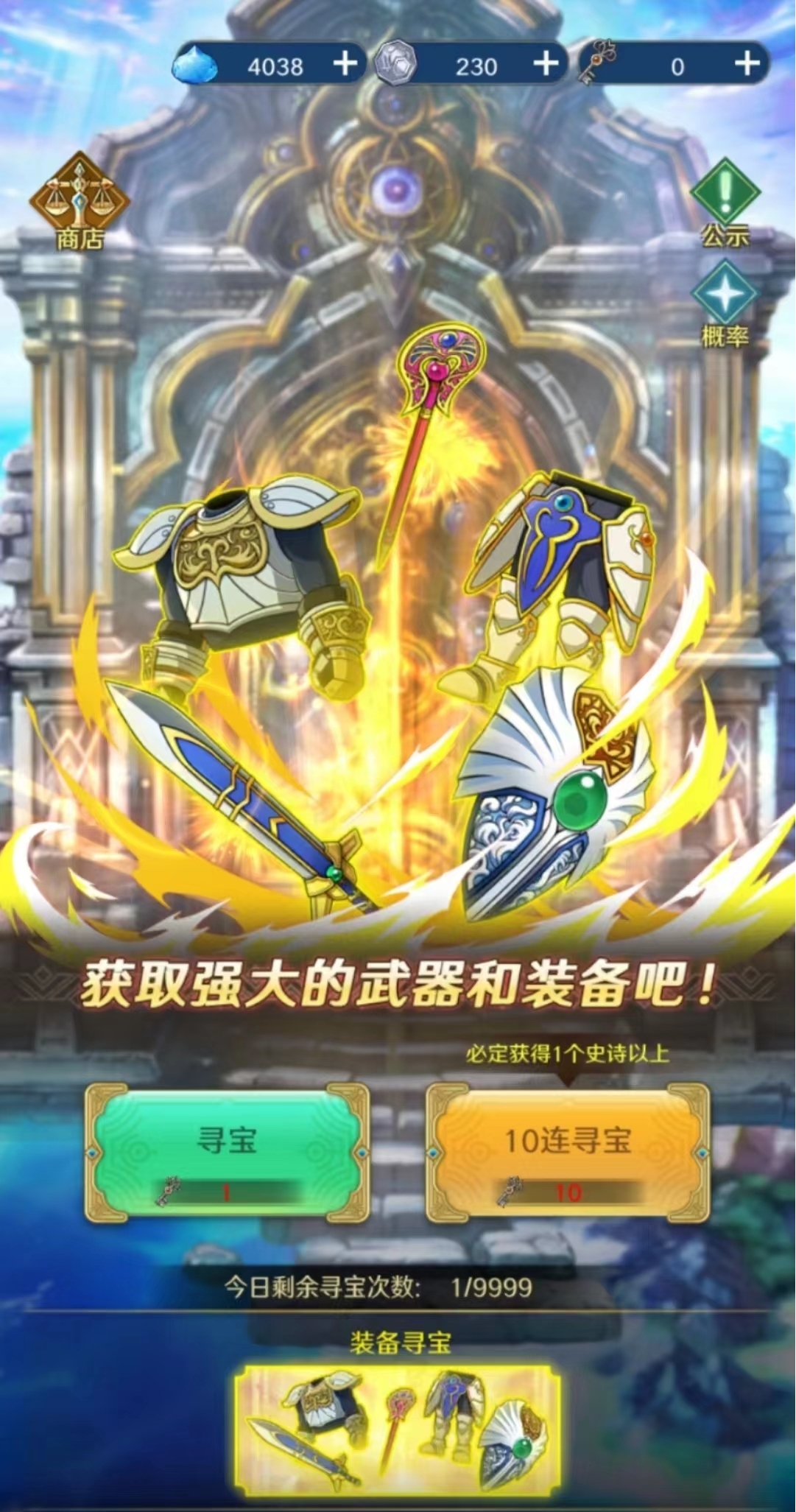 勇者斗惡龍達伊的大冒險尋寶之鑰怎么獲得 尋寶之鑰獲取方法一覽截圖