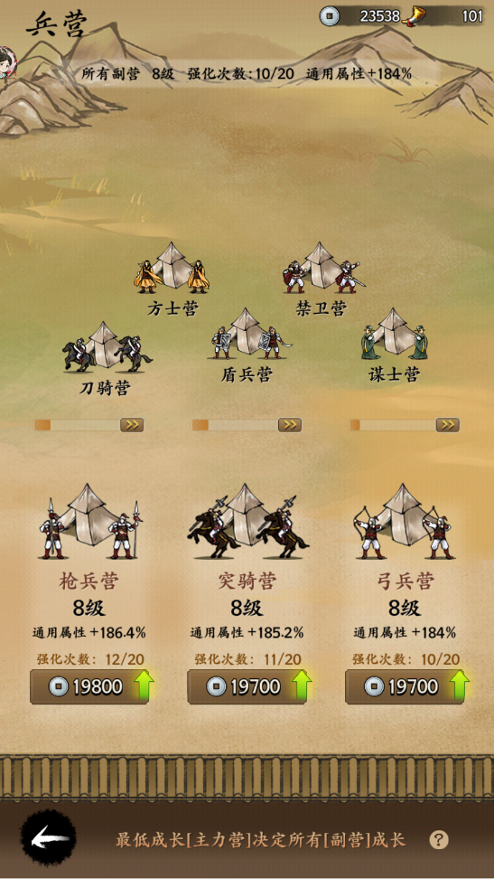 名將之弈二階兵種怎么獲取 二階兵種升級(jí)技巧分享截圖
