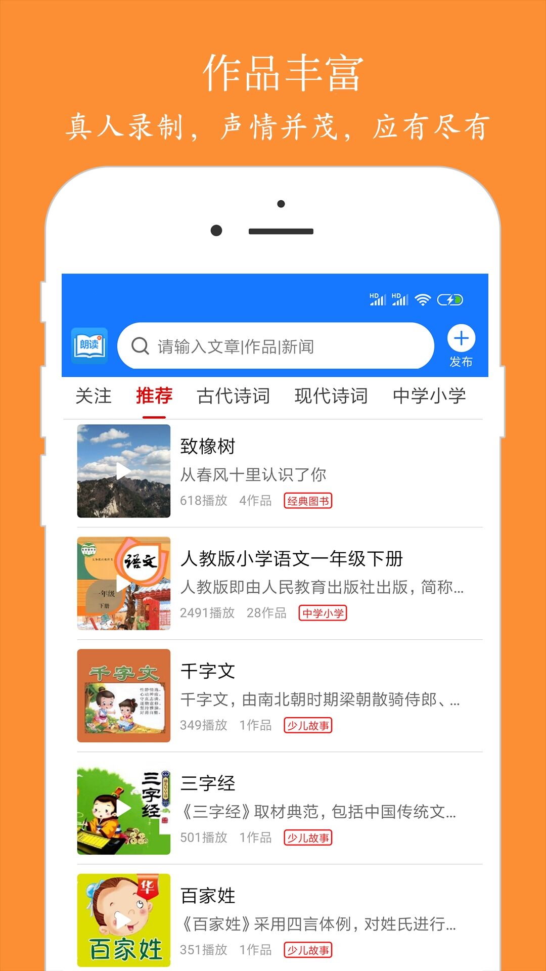 好用的英文圣经朗读app推荐 英文圣经朗读软件有哪些截图