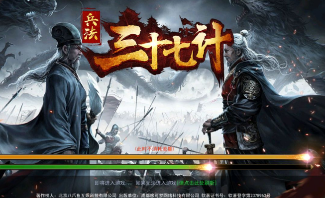 兵法三十七計(jì)呂布怎么搭配 呂布搭配玩法詳解截圖