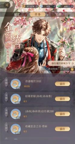 代号鸢地宫战令活动介绍 地宫战令配队思路分享截图