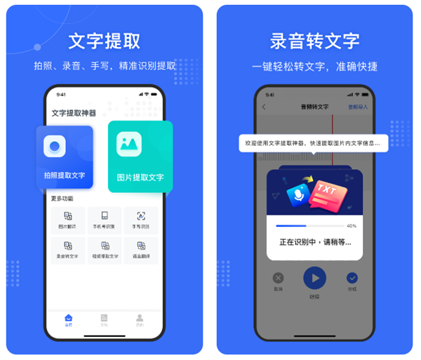 有哪些好用的提字软件 文字扫描提取工具精选截图