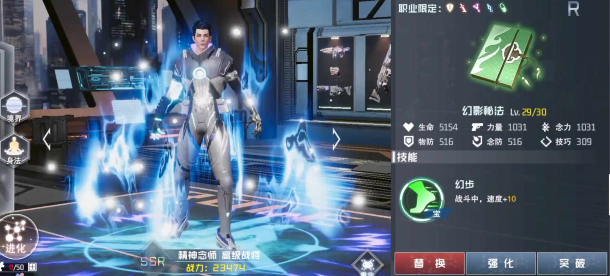 吞噬星空黎明天赋技有哪些 吞噬星空天赋技介绍截图
