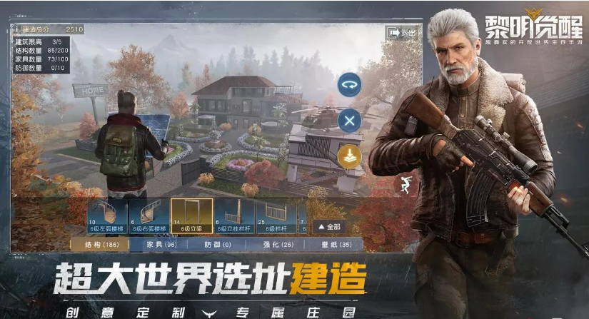 黎明覺(jué)醒角色信息刪除辦法是什么 角色信息刪除的具體方法介紹截圖