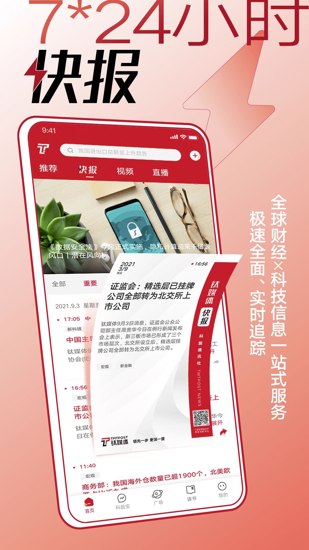 新媒体软件有哪些 新媒体工具或软件推荐截图