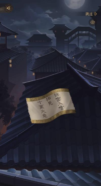 代號鳶史子眇什么時候出場 代號鳶史子眇登場時間截圖