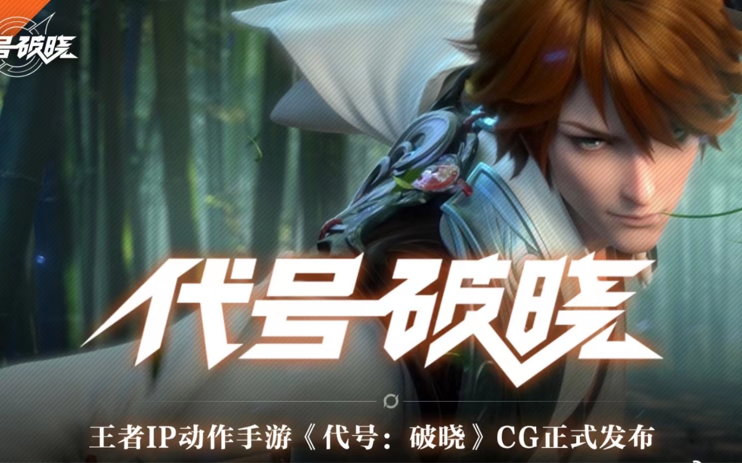 星之破曉大喬怎么玩 星之破曉大喬介紹
