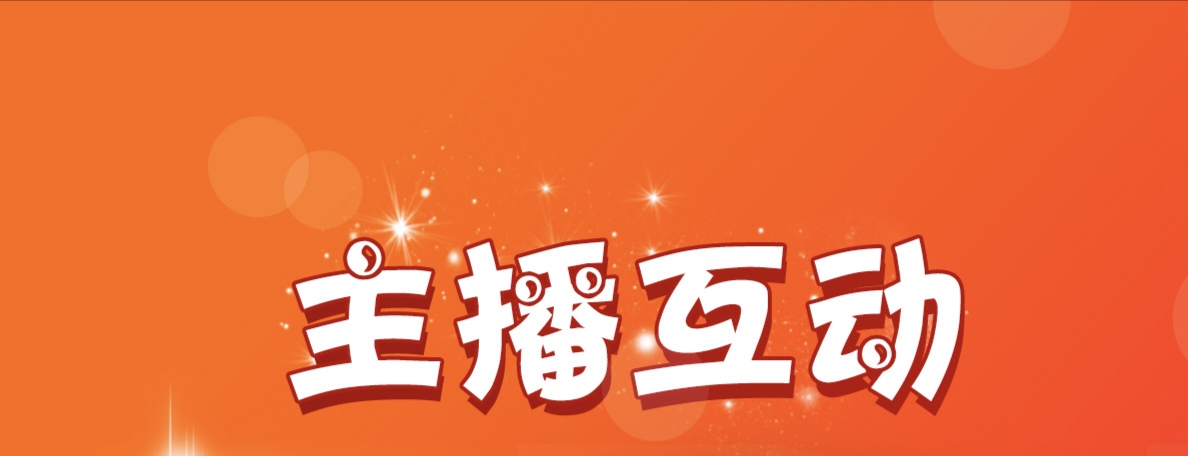 最好看的直播软件大全 经典的直播软件推荐截图