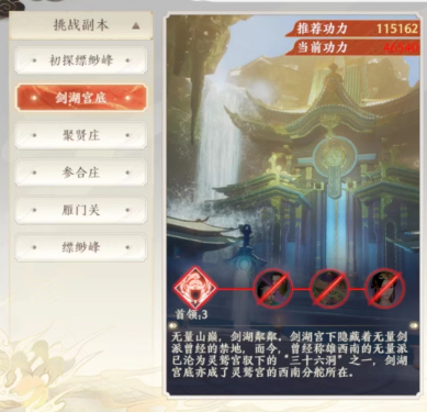 天龍八部2手游劍湖宮底在哪 劍湖宮底玩法介紹