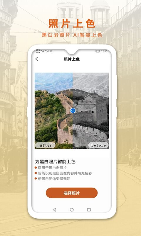 修照片软件哪个好用免费推荐 修复照片的免费软件有哪些截图