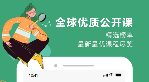 学国语口语最好的免费软件下载推荐 免费学国语口语软件合集截图
