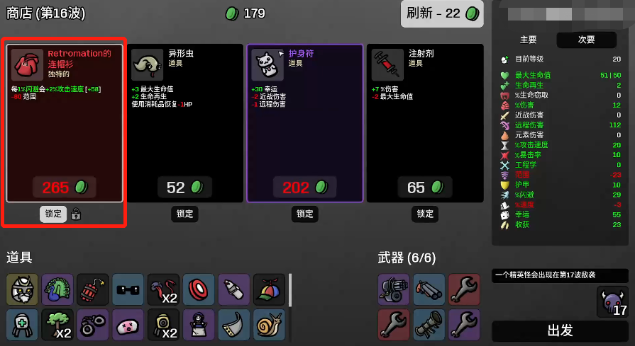 土豆兄弟cyborg攻略 土豆兄弟cyborg怎么玩截圖