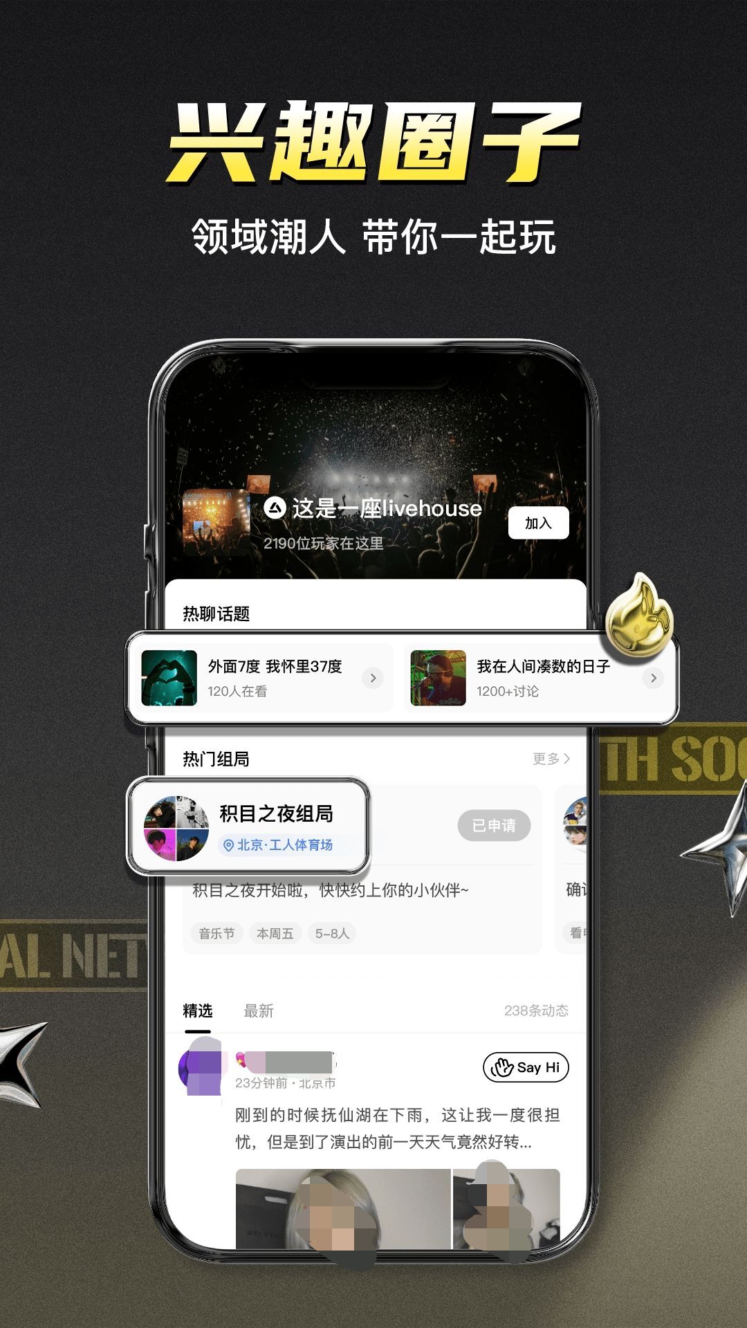 小眾圈子app推薦 小眾文化圈子軟件哪個好截圖